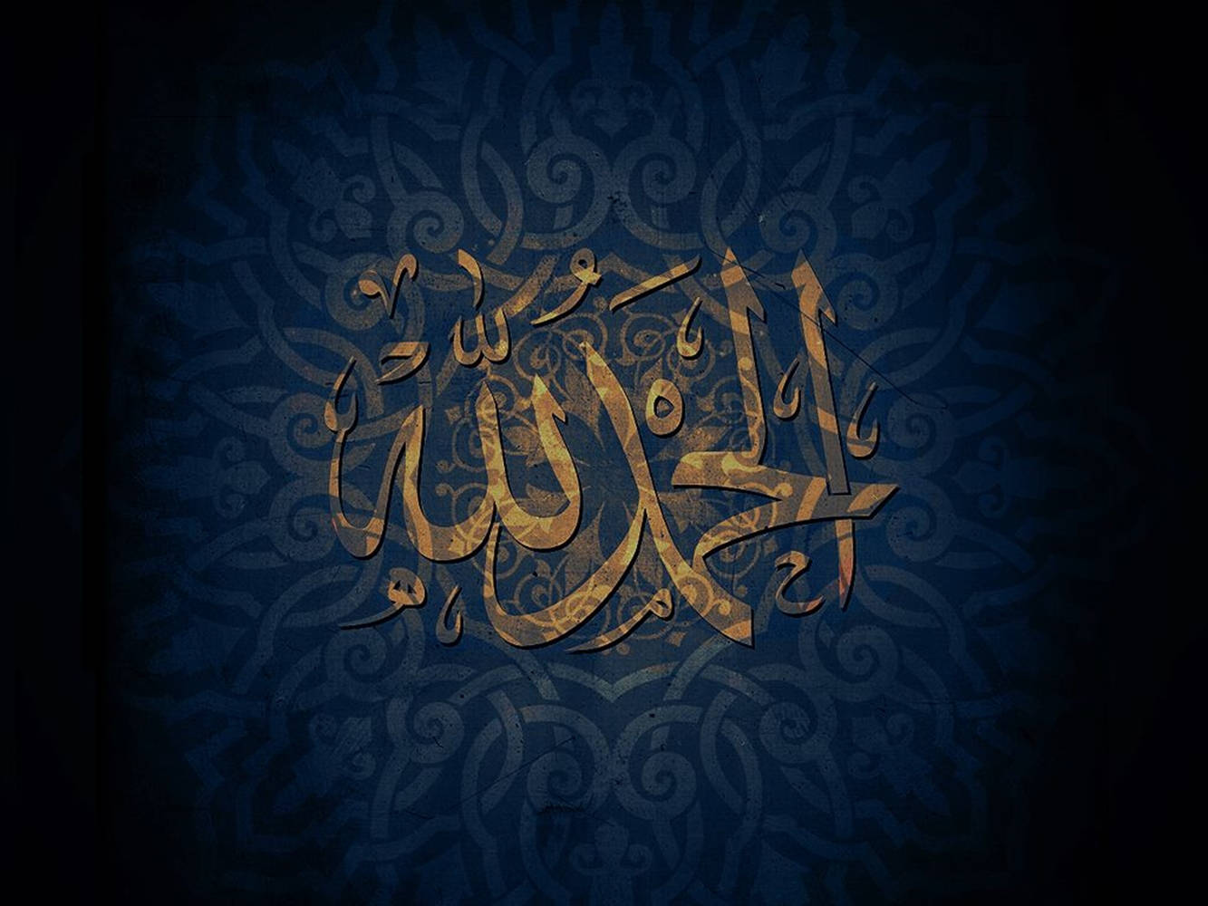 Alhamdulillah Тъмносиньо изкуство Тапет