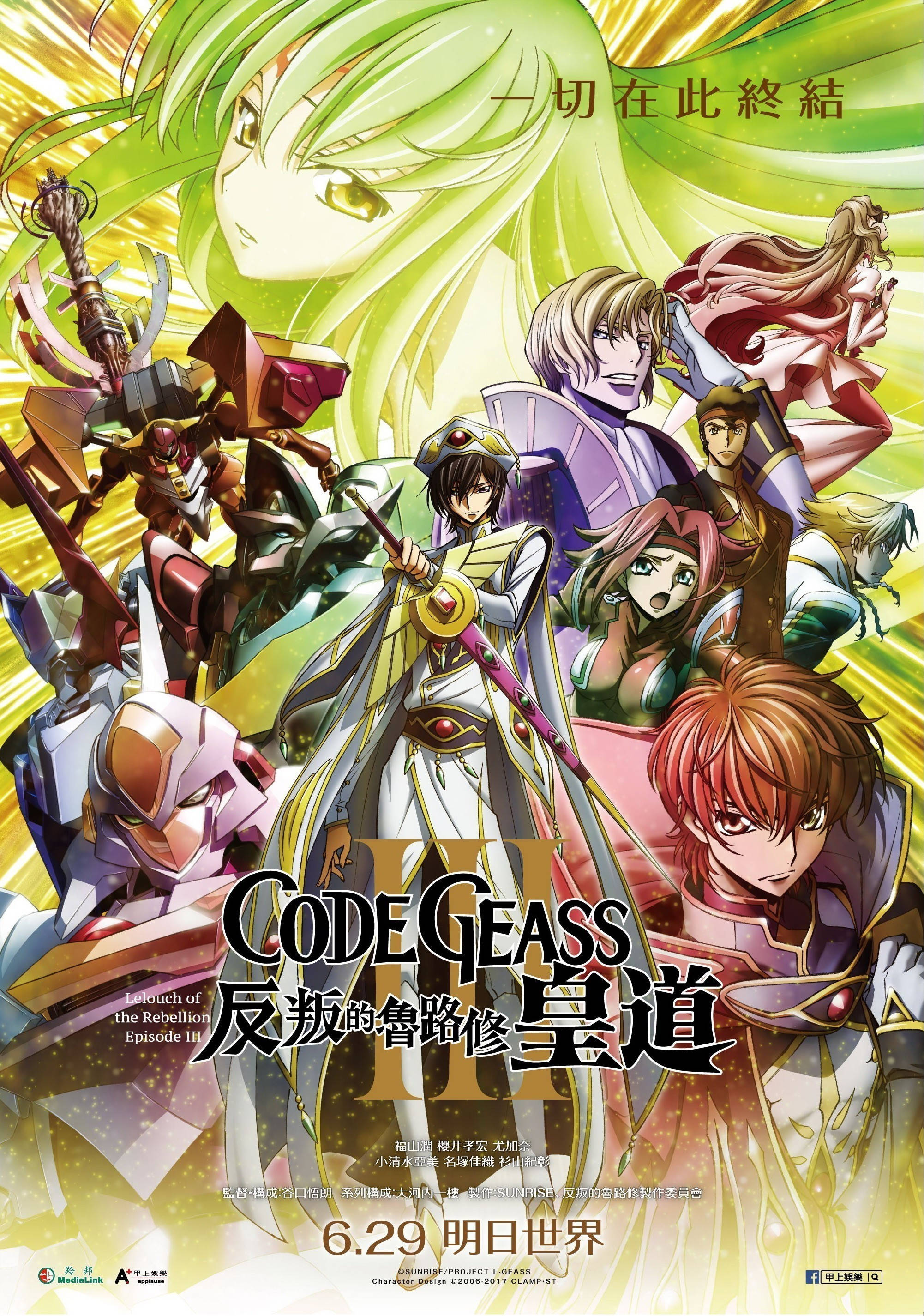 Лелуш Ламперуж в Code Geass Тапет