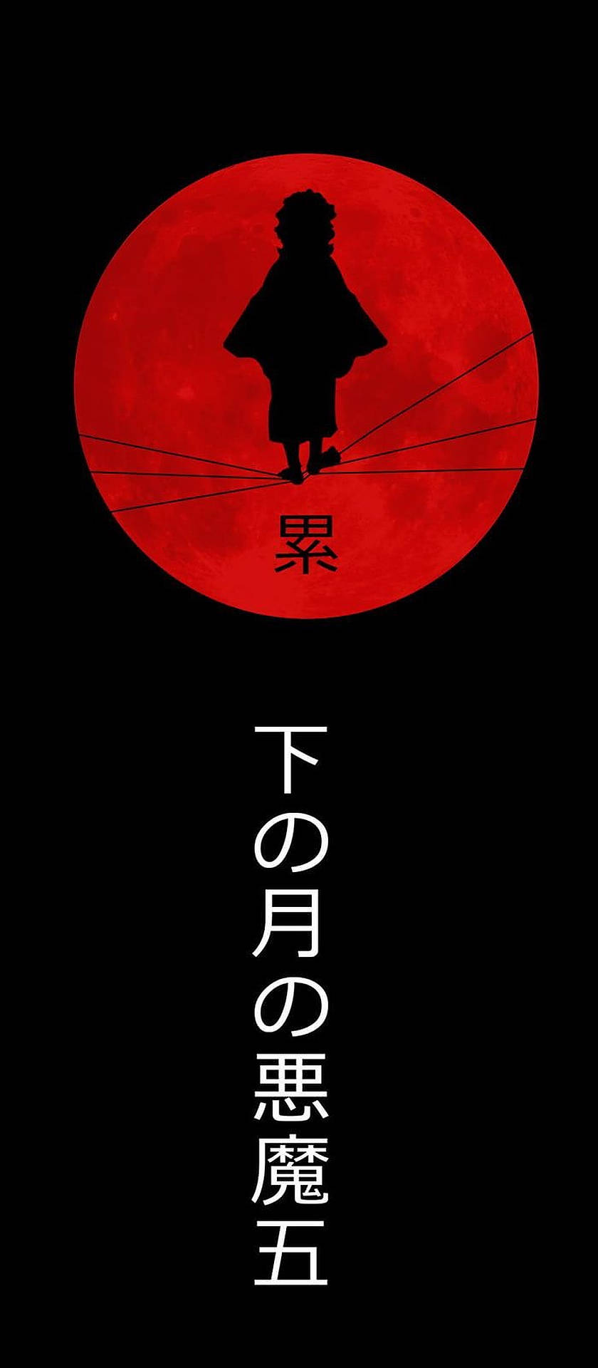 Лого Demon Slayer Червена Луна Тапет