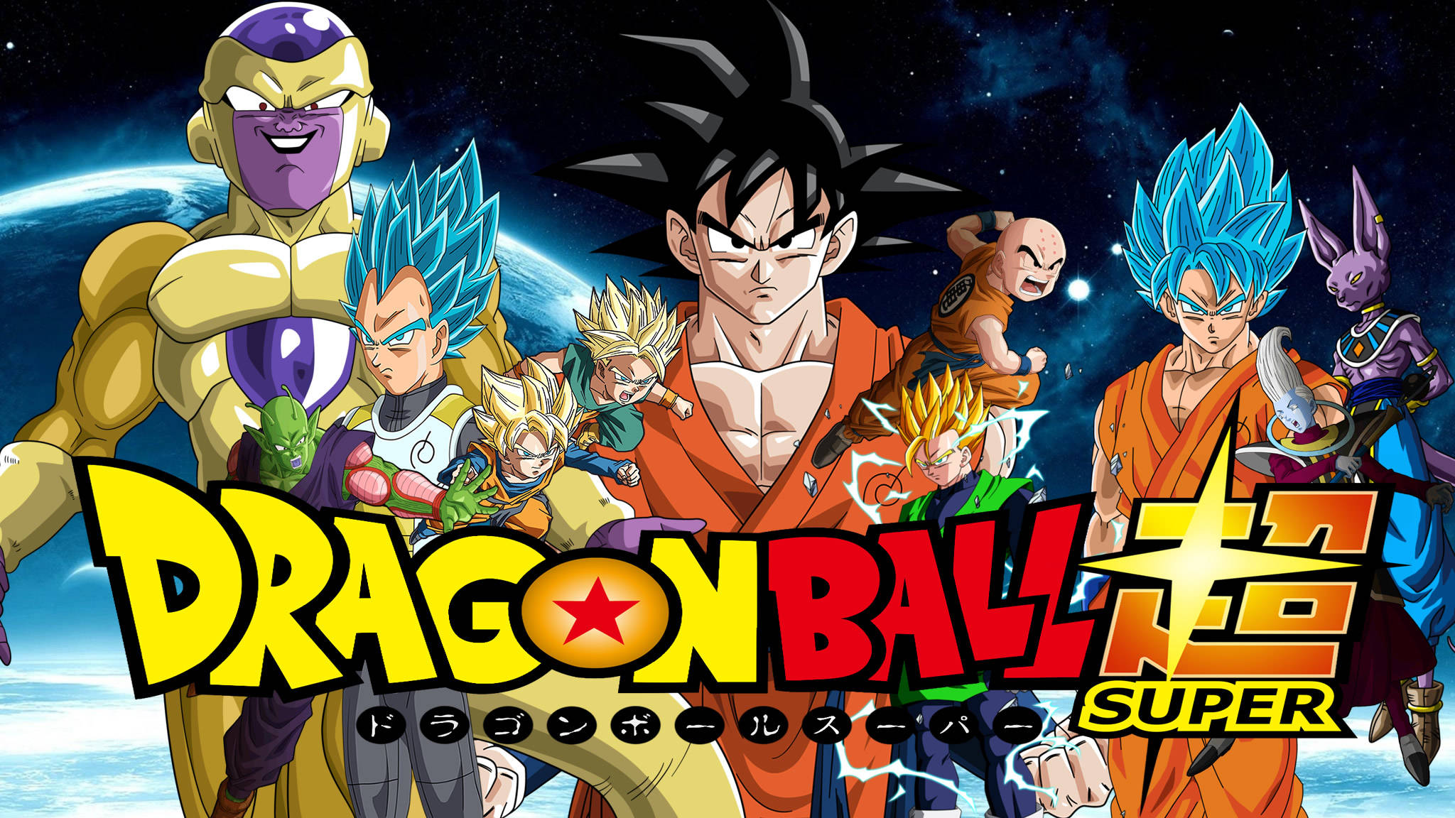 Готън Dragon Ball Super арт Тапет