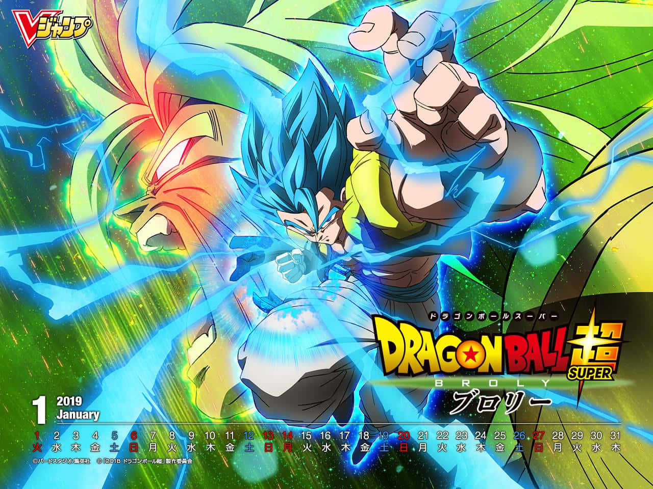 Гоку и Вегета рамо до рамо в Dragon Ball Super: Broly Тапет