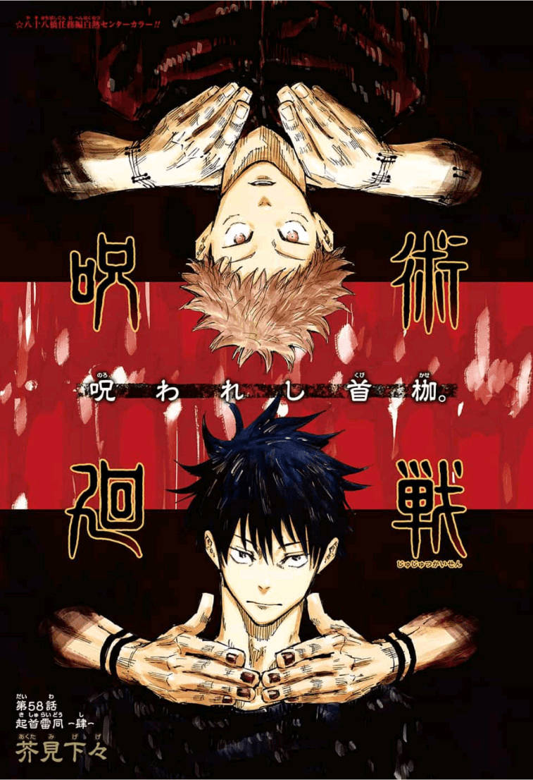 Юджи Итадори и Мегуми Фушигуро, герои от Jujutsu Kaisen Тапет