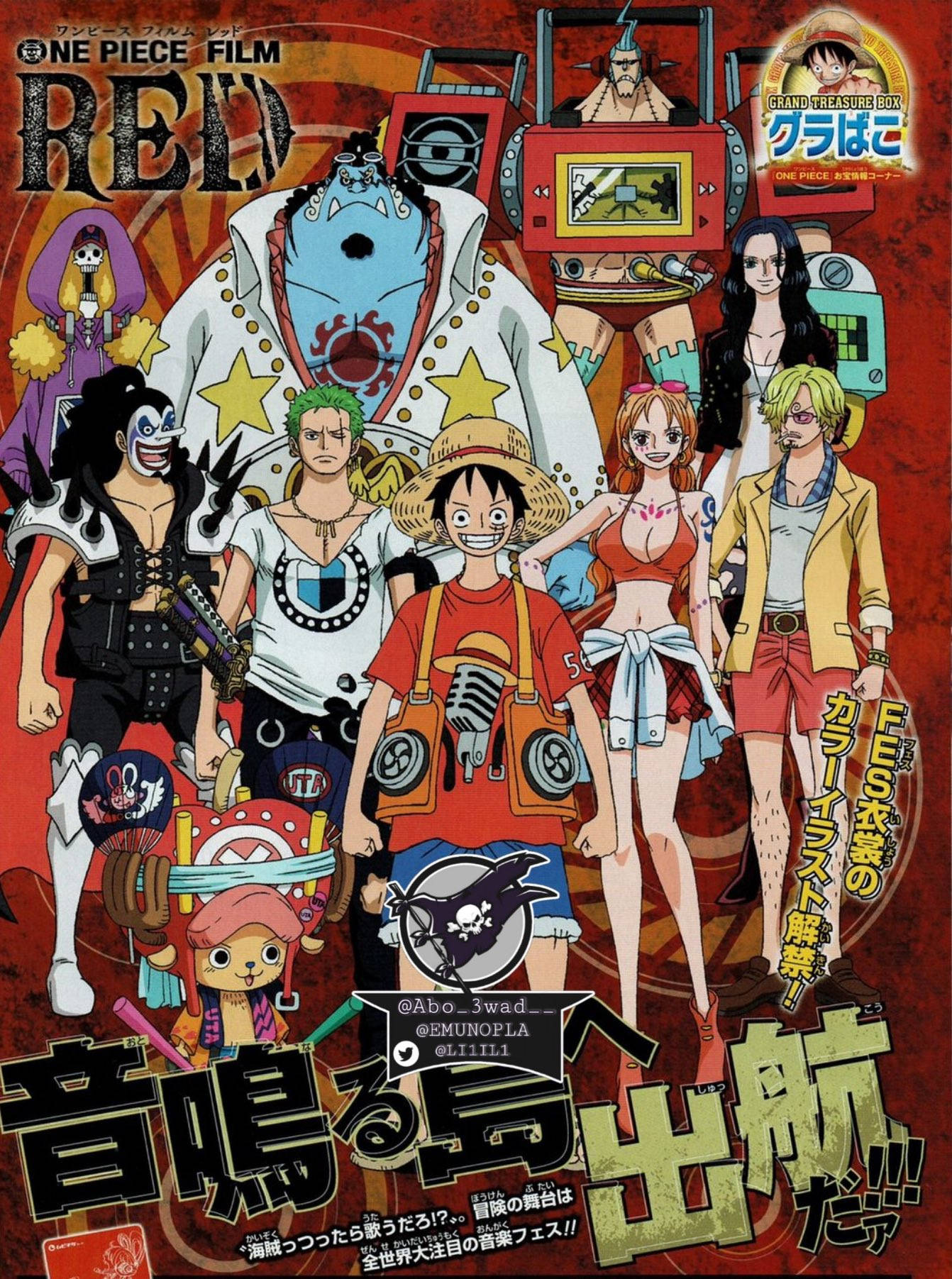 One Piece Film Red – Представяне на герои Тапет