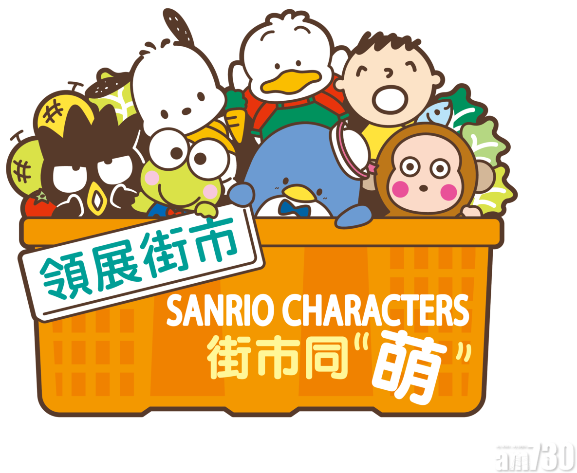 Илюстрация на герои на Sanrio в кошница Тапет