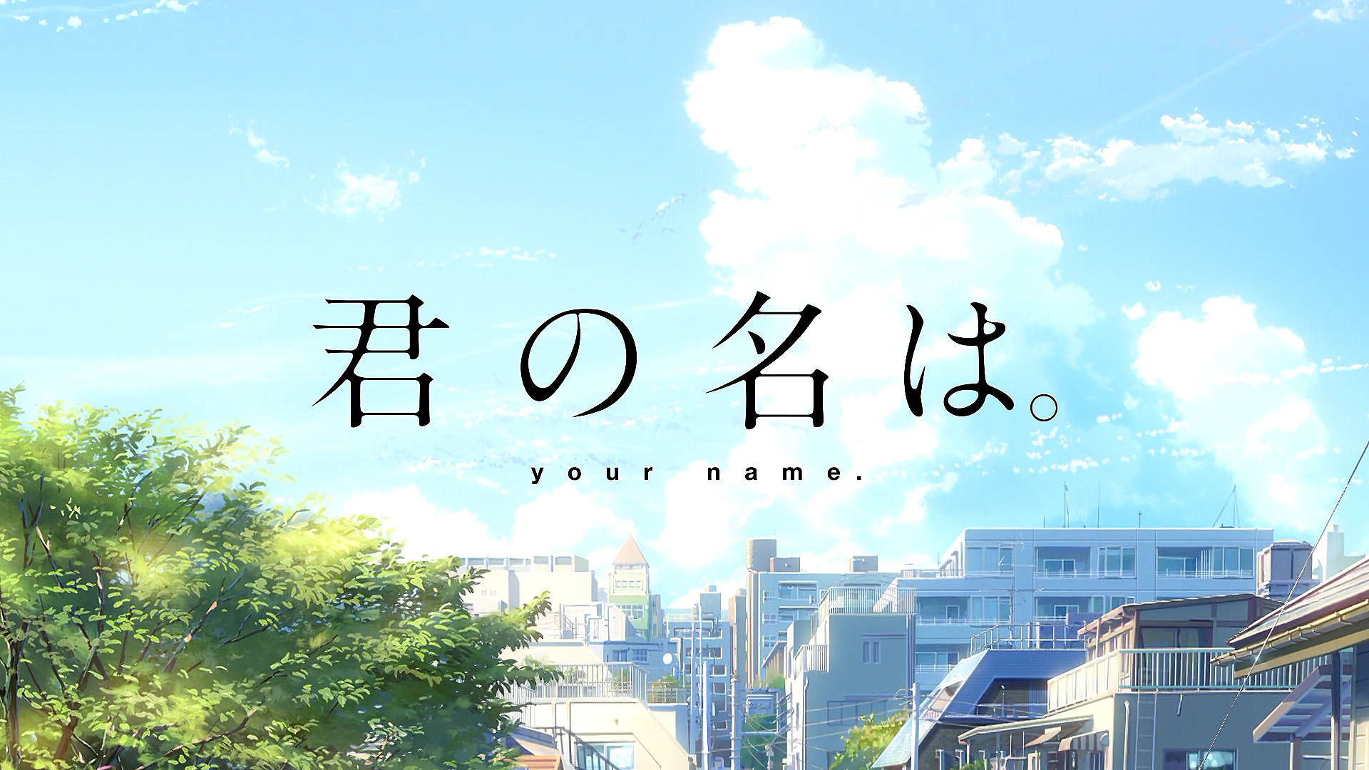Аниме „Името ти“. Kimi No Na Wa. HD тапет | Фоново изображение