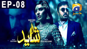 Har Pal Geo Shayad TV сериал — Тъмно синьо Тапет