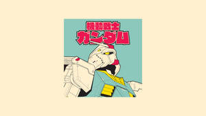 Естетично изкуство на Mobile Suit Gundam